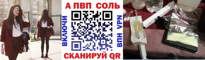 Альфа ПВП VHQ  Купить закладки  Моршанск 