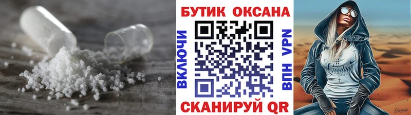 Бутират жидкий экстази  Купить  Моршанск 