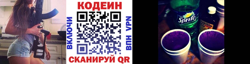 Кодеиновый сироп Lean напиток Lean (лин)  Купить  Моршанск 