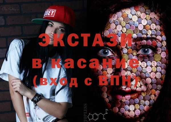 экстази Богородск