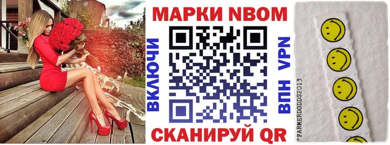 Марки 25I-NBOMe 1,8мг Моршанск